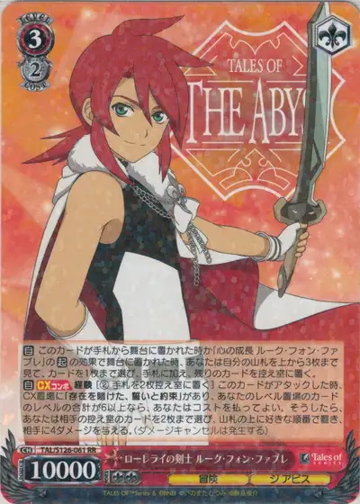 Weiss Schwarz TAL/S126-061 Luke fon Fabre Swordsman of Lorelei RR Tales of Series