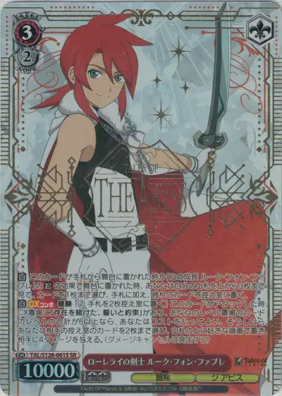 Weiss Schwarz TAL/S126-061S Luke fon Fabre Swordsman of Lorelei SR Tales of Series