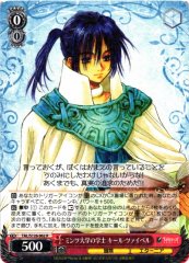 Weiss Schwarz TAL/S126-062 Keele Zeibel Scholar of Mintche University R Tales of Series