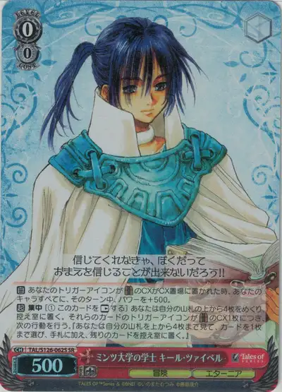 Weiss Schwarz TAL/S126-062S Keele Zeibel Scholar of Mintche University SR Tales of Series