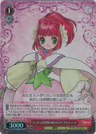 Weiss Schwarz TAL/S126-071S Rubia Natwick Daughter of the Ferne Village Priest SR Tales of Series