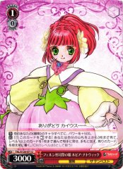 Weiss Schwarz TAL/S126-071 Rubia Natwick Daughter of the Ferne Village Priest U Tales of Series
