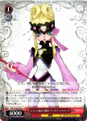 Weiss Schwarz TAL/S126-072 Arria Ekberg Warrior Monk of the Janna Association U Tales of Series