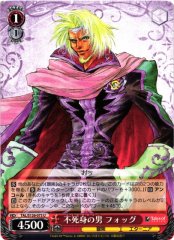 Weiss Schwarz TAL/S126-073 Fog Immortal Man U Tales of Series