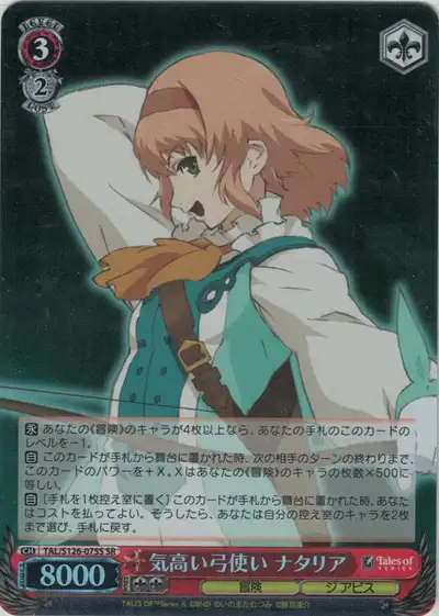 Weiss Schwarz TAL/S126-075S Natalia Noble Archer SR Tales of Series