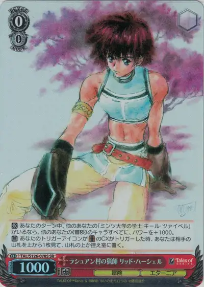 Weiss Schwarz TAL/S126-078S Reid Hershel Hunter of Rasheans Village SR Tales of Series