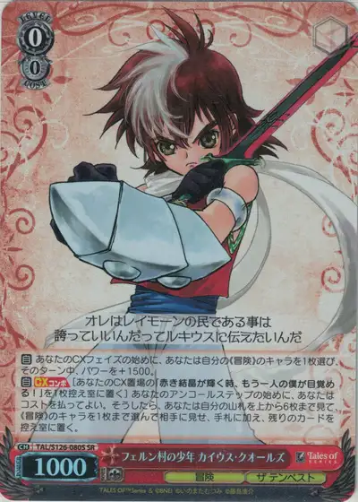 Weiss Schwarz TAL/S126-080S Caius Qualls Boy of Ferne Village SR Tales of Series