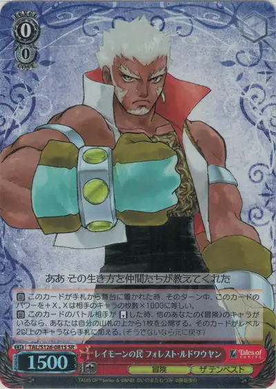 Weiss Schwarz TAL/S126-081S Forest Rudwauyan Raymon Tribe SR Tales of Series