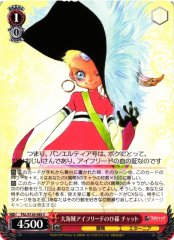 Weiss Schwarz TAL/S126-085 Chat Great Granddaughter of the Great Pirate Aifread C Tales of Series