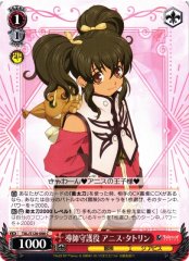 Weiss Schwarz TAL/S126-086 Anise Tatlin Fon Master Guardian C Tales of Series