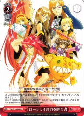 Weiss Schwarz TAL/S126-089 The One Who Inherits Lorelei s Power U Tales of Series
