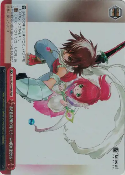 Weiss Schwarz TAL/S126-093R When the Red Crystal Shines My Other Self Awakens RRR Tales of Series