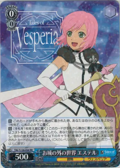 Weiss Schwarz TAL/S126-094 Estelle The World Outside the Castle RR Tales of Series