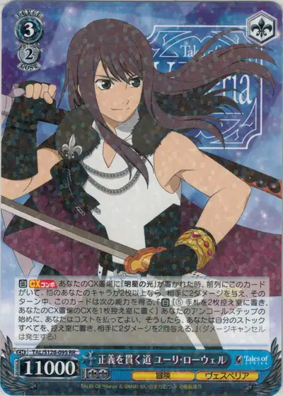 Weiss Schwarz TAL/S126-095 Yuri Lowell The Path of Upholding Justice RR Tales of Series