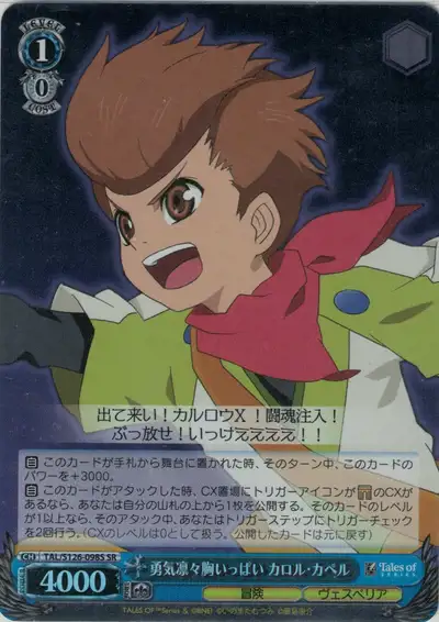 Weiss Schwarz TAL/S126-098S Karol Capel Full of Courage SR Tales of Series