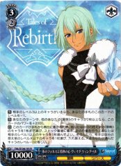 Weiss Schwarz TAL/S126-101 Veigue Lungberg Force of Ice and a Passionate Heart R Tales of Series