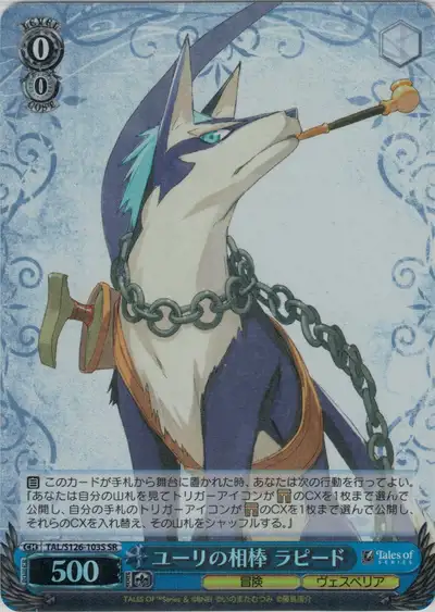 Weiss Schwarz TAL/S126-103S Repede Yuri s Partner SR Tales of Series
