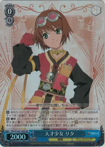 Weiss Schwarz TAL/S126-105S Rita Genius Girl SR Tales of Series