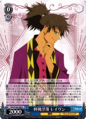 Weiss Schwarz TAL/S126-106 Raven Frivolous U Tales of Series