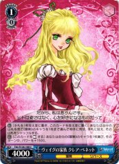 Weiss Schwarz TAL/S126-108 Claire Bennett Veigue s Family U Tales of Series