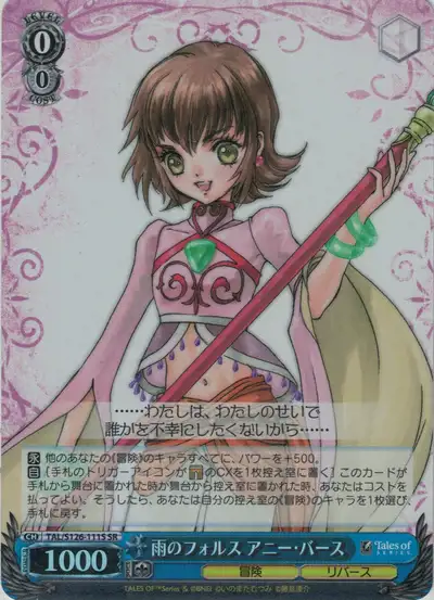 Weiss Schwarz TAL/S126-111S Annie Barrs Force of Rain SR Tales of Series