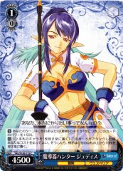 Weiss Schwarz TAL/S126-115 Judith Blastia Hunter C Tales of Series