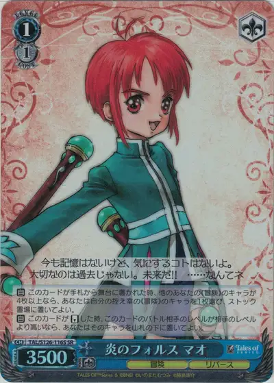 Weiss Schwarz TAL/S126-116S Mao Force of Fire SR Tales of Series