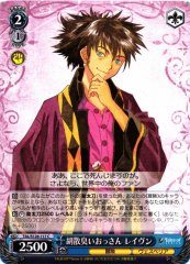 Weiss Schwarz TAL/S126-117 Raven Shady Old Man C Tales of Series