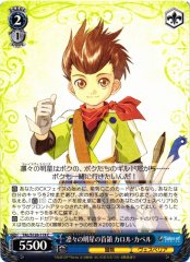 Weiss Schwarz TAL/S126-119 Karol Capel Leader of Brave Vesperia C Tales of Series