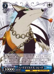 Weiss Schwarz TAL/S126-120 Repede Hard Boiled Dog C Tales of Series