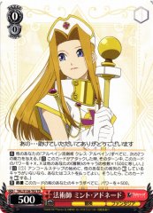 Weiss Schwarz TAL/S126-T02 Mint Adenade Healer TD Tales of Series