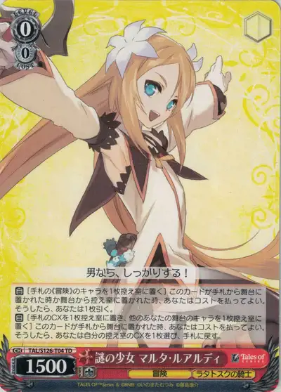 Weiss Schwarz TAL/S126-T04 Marta Lualdi Mysterious Girl TD Tales of Series