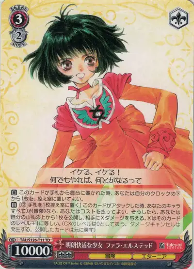 Weiss Schwarz TAL/S126-T11 Farah Oersted Cheerful Girl TD Tales of Series