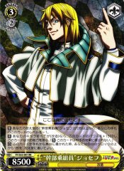 Weiss Schwarz TF/S32-001 Officer Joseph RR Terra Formars