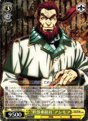 Weiss Schwarz TF/S32-007 Officer Asimov R Terra Formars