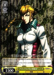 Weiss Schwarz TF/S32-013 Crew of Annex I Nina C Terra Formars