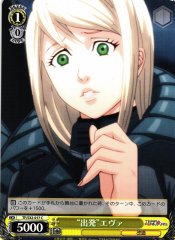 Weiss Schwarz TF/S32-017 Deploy Eva C Terra Formars