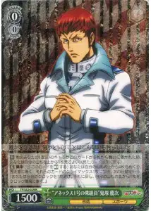 Weiss Schwarz TF/S32-029 Crew of Annex I Keiji Onizuka R Terra Formars