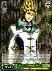 Weiss Schwarz TF/S32-032 Crew of Annex I Marcos R Terra Formars
