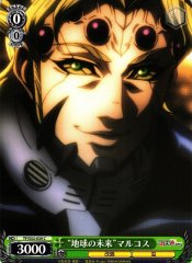 Weiss Schwarz TF/S32-039 Future of Earth Marcos C Terra Formars