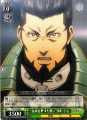 Weiss Schwarz TF/S32-040 Battle for Survival Shoukichi Komachi C Terra Formars