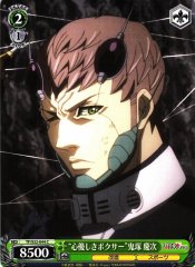 Weiss Schwarz TF/S32-044 Kind Boxer Keiji Onizuka C Terra Formars