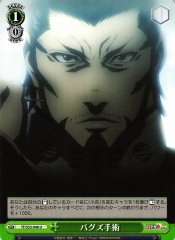 Weiss Schwarz TF/S32-046 BUGS Procedure U Terra Formars