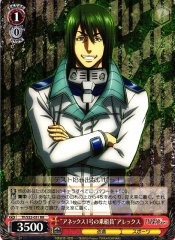 Weiss Schwarz TF/S32-051 Crew of Annex I Alex RR Terra Formars