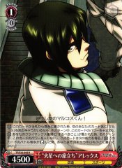 Weiss Schwarz TF/S32-055 Trip to Mars Alex R Terra Formars