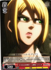 Weiss Schwarz TF/S32-058 Vice Chief of U NASA Mars Exploration Team Michelle U Terra Formars