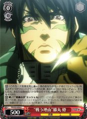 Weiss Schwarz TF/S32-059 Reason to Fight Akari Hizamaru U Terra Formars