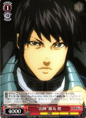 Weiss Schwarz TF/S32-060 Deploy Akari Hizamaru U Terra Formars