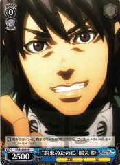 Weiss Schwarz TF/S32-079 For the Promise Akari Hizamaru R Terra Formars