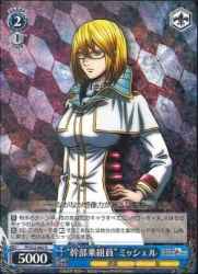 Weiss Schwarz TF/S32-082 Officer Michelle R Terra Formars